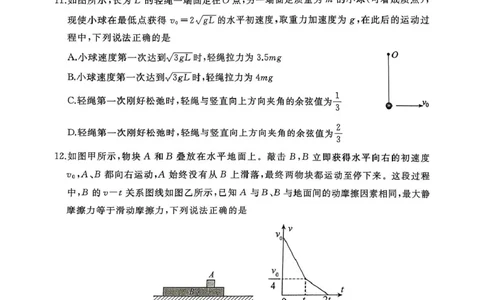 山东省枣庄市滕州市2025&mdash;2026学年高三上学期11月期中物理试题_2025年11月_251123山东省枣庄市滕州市2025-2026学年高三上学期期中（全科）