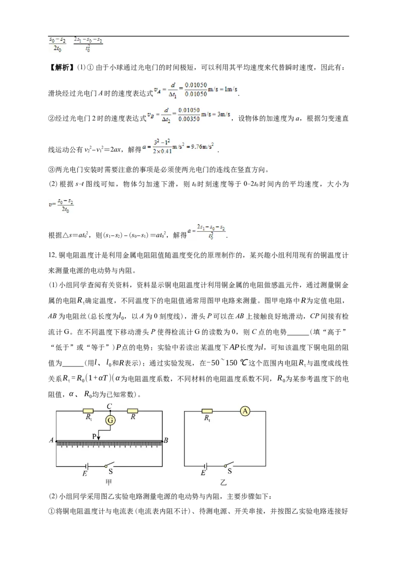 清远一中2025-2026学年度高三上学期期中考试物理试卷解析_2025年10月_251031广东省清远市第一中学2025-2026学年高三上学期10月期中