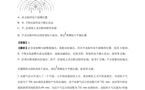 清远一中2025-2026学年度高三上学期期中考试物理试卷解析_2025年10月_251031广东省清远市第一中学2025-2026学年高三上学期10月期中