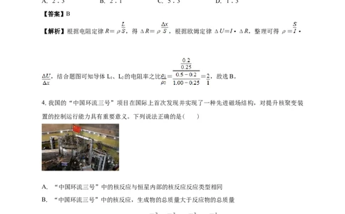 清远一中2025-2026学年度高三上学期期中考试物理试卷解析_2025年10月_251031广东省清远市第一中学2025-2026学年高三上学期10月期中