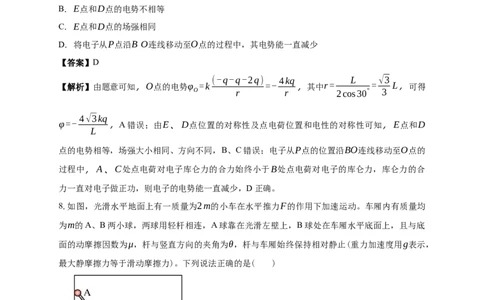 清远一中2025-2026学年度高三上学期期中考试物理试卷解析_2025年10月_251031广东省清远市第一中学2025-2026学年高三上学期10月期中