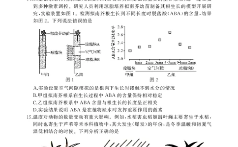 湖北省黄冈中学2025届高三第三次模拟考试生物_2025年5月_250527湖北省黄冈中学2025届高三第三次模拟考试（全科）