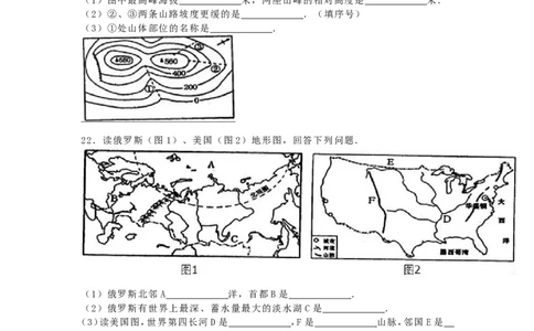 黑龙江省绥化市2016年中考地理真题试题（含解析）_中考真题_9.地理中考真题2015-2024年_2016年全国中考地理65份