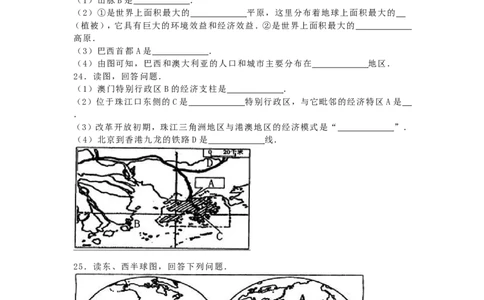黑龙江省绥化市2016年中考地理真题试题（含解析）_中考真题_9.地理中考真题2015-2024年_2016年全国中考地理65份