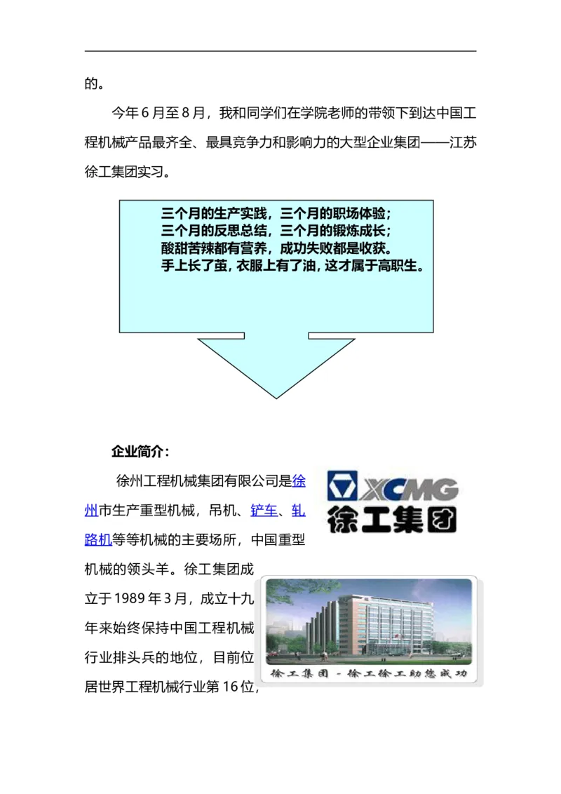 02职业生涯规划_E6-职业规划_95通用范本