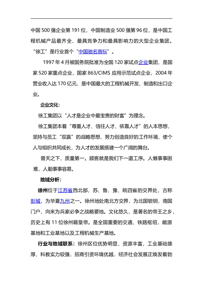 02职业生涯规划_E6-职业规划_95通用范本