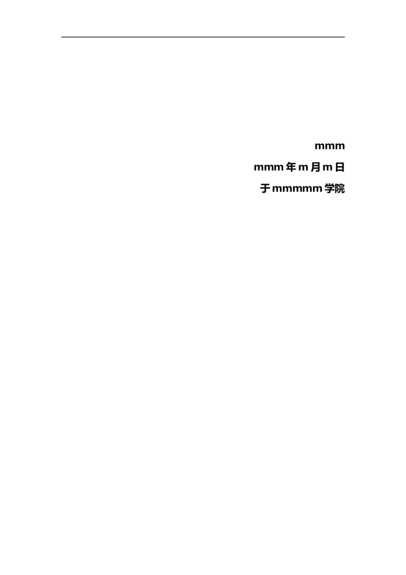 02职业生涯规划_E6-职业规划_95通用范本