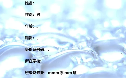 02职业生涯规划_E6-职业规划_95通用范本