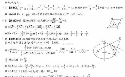 数学答案（25一中模一）_2025年5月_05022025届湖南省长沙市第一中学高三下学期模拟（一）_2025届湖南省长沙市第一中学高三下学期模拟（一）数学