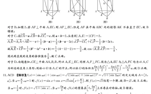 数学答案（25一中模一）_2025年5月_05022025届湖南省长沙市第一中学高三下学期模拟（一）_2025届湖南省长沙市第一中学高三下学期模拟（一）数学