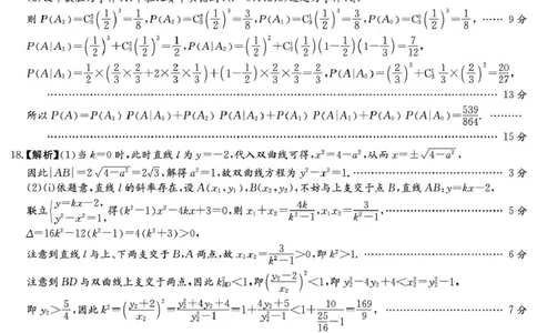 数学答案（25一中模一）_2025年5月_05022025届湖南省长沙市第一中学高三下学期模拟（一）_2025届湖南省长沙市第一中学高三下学期模拟（一）数学