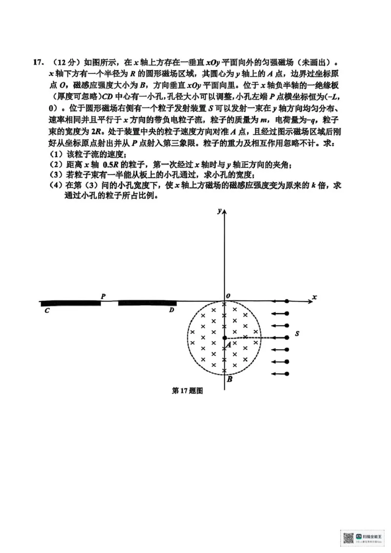 浙江省嘉兴市2025年9月高三基础测试物理_2025年9月_250920浙江省嘉兴市2025年9月高三基础测试（全科）