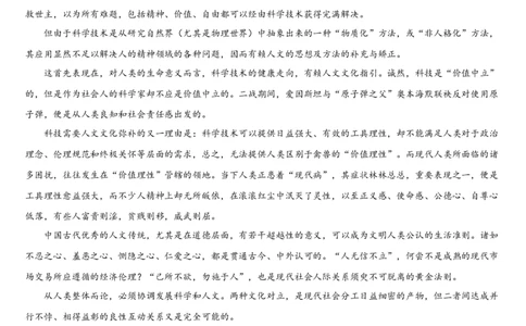 吉林省通化市梅河口市第五中学2024-2025学年高二下学期7月期末语文试题（含答案）_2025年8月_250804吉林省通化市梅河口市第五中学2024-2025学年高二下学期7月期末考试（全科）