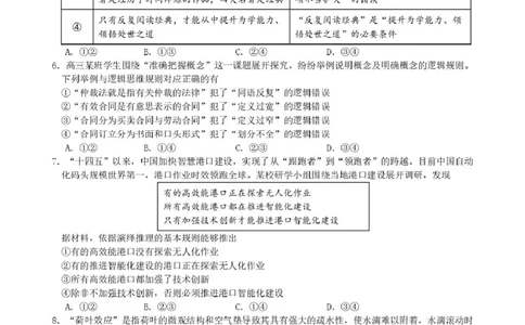 福建省三校2026届高三上学期10月联考政治+答案_2025年10月_251026福建省三校2026届高三上学期10月联考（全科）