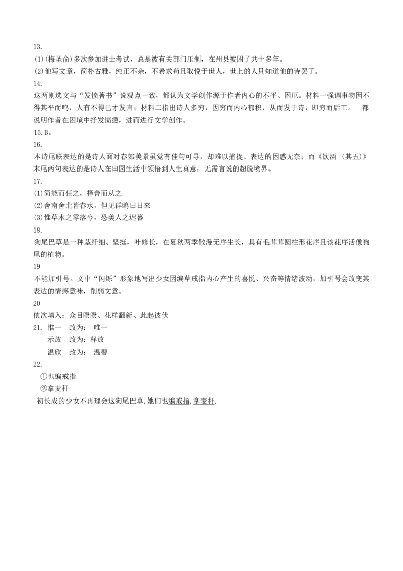 陕西省咸阳市2025届高三下学期高考模拟检测(二)语文试卷（含答案）_2025年3月_250330陕西省咸阳市2025届高三第二次模拟（全科）_陕西省咸阳市2025届高三下学期高考模拟检测(二)语文
