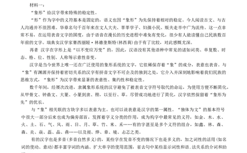 陕西省咸阳市2025届高三下学期高考模拟检测(二)语文试卷（含答案）_2025年3月_250330陕西省咸阳市2025届高三第二次模拟（全科）_陕西省咸阳市2025届高三下学期高考模拟检测(二)语文