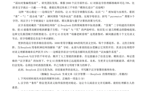 陕西省咸阳市2025届高三下学期高考模拟检测(二)语文试卷（含答案）_2025年3月_250330陕西省咸阳市2025届高三第二次模拟（全科）_陕西省咸阳市2025届高三下学期高考模拟检测(二)语文