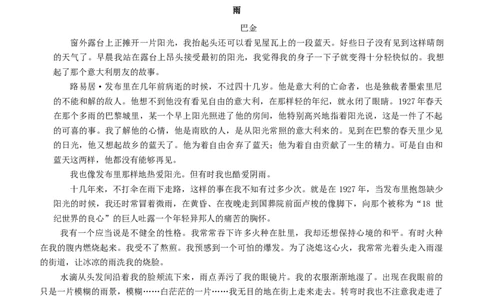 陕西省咸阳市2025届高三下学期高考模拟检测(二)语文试卷（含答案）_2025年3月_250330陕西省咸阳市2025届高三第二次模拟（全科）_陕西省咸阳市2025届高三下学期高考模拟检测(二)语文