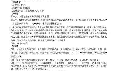 古代文学口诀歌配套100题_1607498717_2026考公资料_（20）李梦娇_4李梦娇所有的口诀歌合集（全全全！！）_古代文学口诀歌