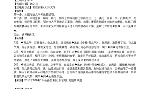 古代文学口诀歌配套100题_1607498717_2026考公资料_（20）李梦娇_4李梦娇所有的口诀歌合集（全全全！！）_古代文学口诀歌