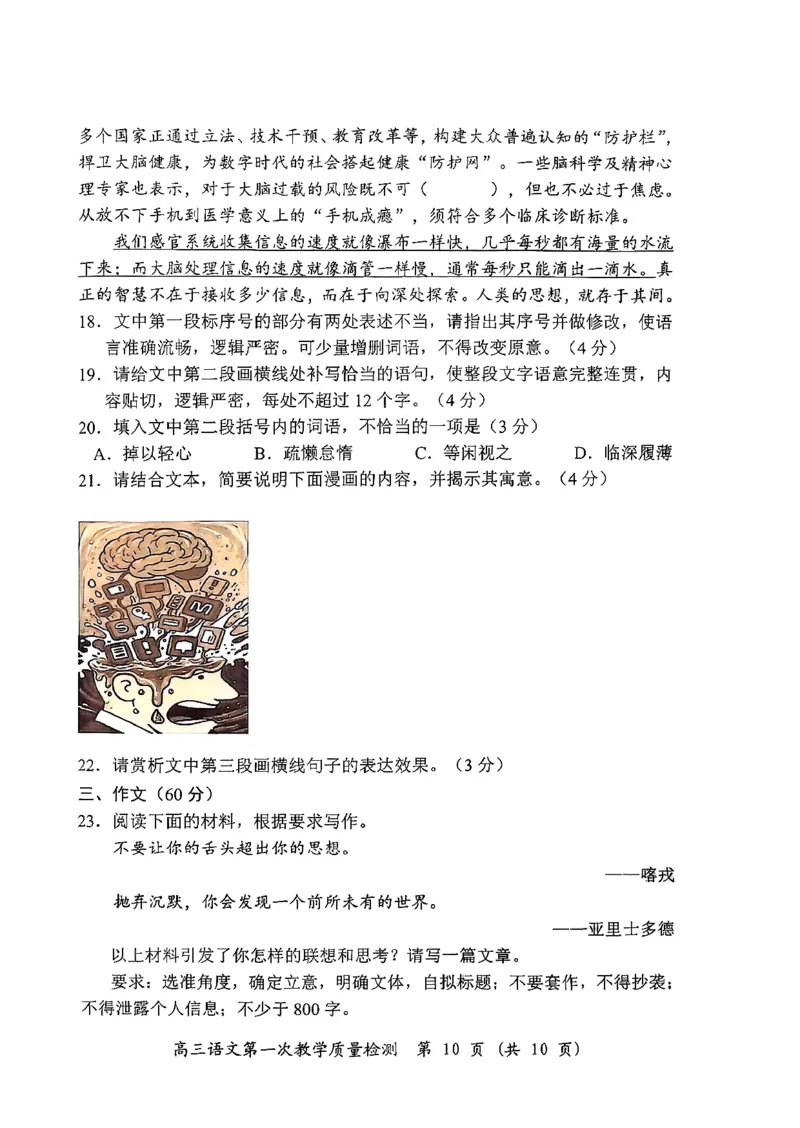 语文试卷漳州市2026届高中毕业班第一次质量检测_2025年9月_250903福建省漳州市2026届高中毕业班第一次质量检测（全科）_福建省漳州市2026届高中毕业班第一次质量检测语文