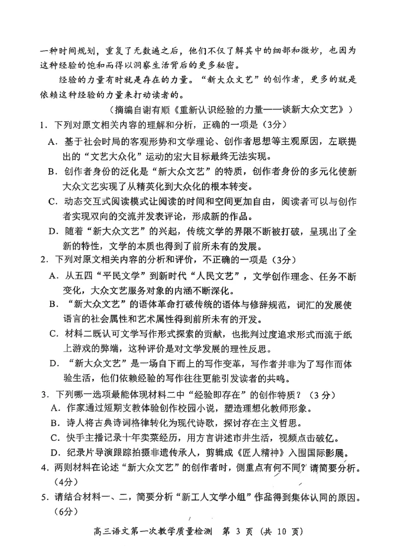 语文试卷漳州市2026届高中毕业班第一次质量检测_2025年9月_250903福建省漳州市2026届高中毕业班第一次质量检测（全科）_福建省漳州市2026届高中毕业班第一次质量检测语文