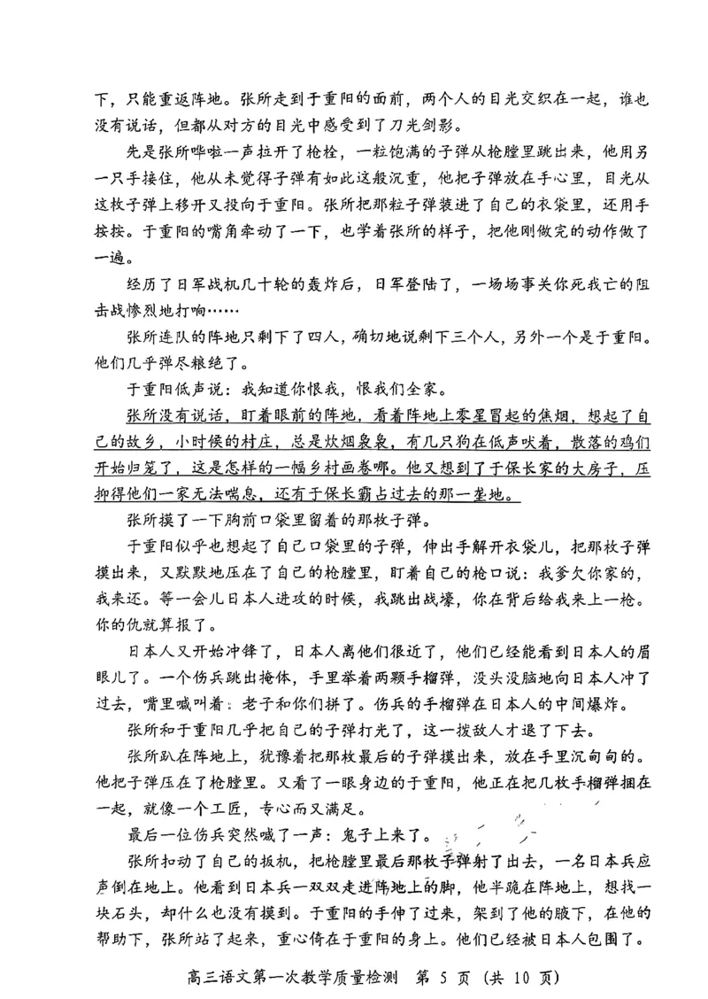 语文试卷漳州市2026届高中毕业班第一次质量检测_2025年9月_250903福建省漳州市2026届高中毕业班第一次质量检测（全科）_福建省漳州市2026届高中毕业班第一次质量检测语文