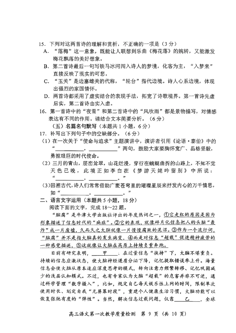 语文试卷漳州市2026届高中毕业班第一次质量检测_2025年9月_250903福建省漳州市2026届高中毕业班第一次质量检测（全科）_福建省漳州市2026届高中毕业班第一次质量检测语文