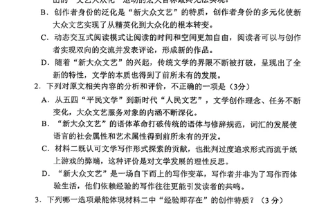 语文试卷漳州市2026届高中毕业班第一次质量检测_2025年9月_250903福建省漳州市2026届高中毕业班第一次质量检测（全科）_福建省漳州市2026届高中毕业班第一次质量检测语文