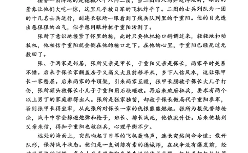 语文试卷漳州市2026届高中毕业班第一次质量检测_2025年9月_250903福建省漳州市2026届高中毕业班第一次质量检测（全科）_福建省漳州市2026届高中毕业班第一次质量检测语文