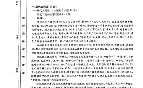 青海省金太阳2025届高三12月联考语文_2025年1月_250101青海省金太阳2025届高三12月联考（全科）