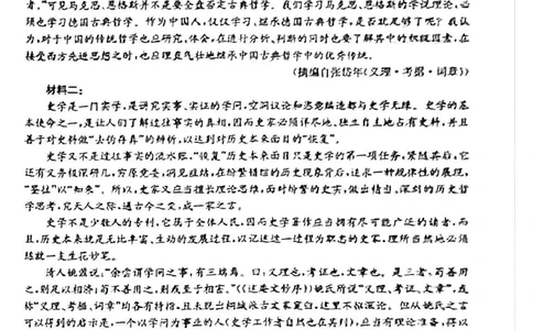 青海省金太阳2025届高三12月联考语文_2025年1月_250101青海省金太阳2025届高三12月联考（全科）