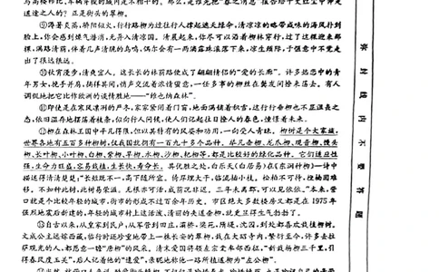 青海省金太阳2025届高三12月联考语文_2025年1月_250101青海省金太阳2025届高三12月联考（全科）
