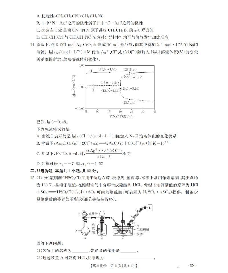 甘肃省金太阳2026届高三9月开学联考（GS）化学_2025年9月_250912甘肃省金太阳2026届高三9月开学联考（26-1002C）（全科）