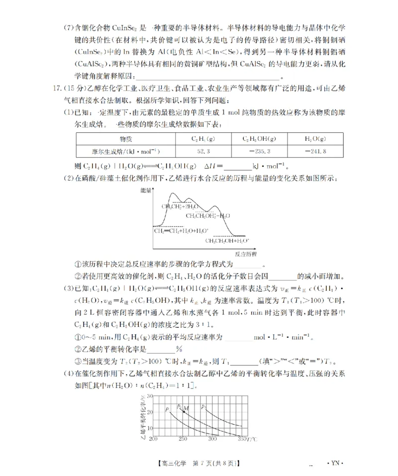 甘肃省金太阳2026届高三9月开学联考（GS）化学_2025年9月_250912甘肃省金太阳2026届高三9月开学联考（26-1002C）（全科）