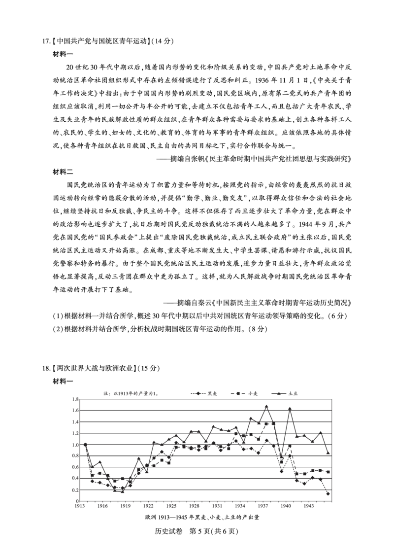 湖北省圆创高中名校联盟2025届高三第三次联合测评历史_2025年2月_250208湖北省圆创高中名校联盟2025届高三第三次联合测评（全科）