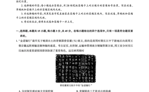 湖北省圆创高中名校联盟2025届高三第三次联合测评历史_2025年2月_250208湖北省圆创高中名校联盟2025届高三第三次联合测评（全科）