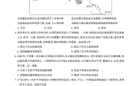 湖北省圆创高中名校联盟2025届高三第三次联合测评历史_2025年2月_250208湖北省圆创高中名校联盟2025届高三第三次联合测评（全科）