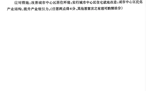 四川省德阳市高中2022级第三次诊断考试地理答案_2025年4月_250426四川省德阳市高中2022级第三次诊断考试（德阳三诊）（全科）