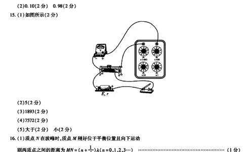 物理答案_2025年3月_250308海南省天一大联考2024-2025学年高三学业水平诊断(三)（全科）_海南省天一大联考2024-2025学年高三学业水平诊断（三）物理