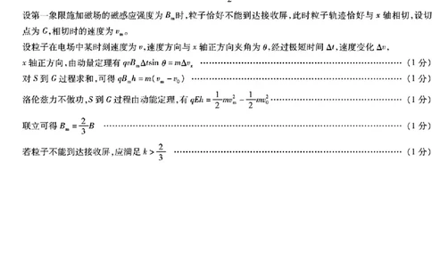 物理答案_2025年3月_250308海南省天一大联考2024-2025学年高三学业水平诊断(三)（全科）_海南省天一大联考2024-2025学年高三学业水平诊断（三）物理
