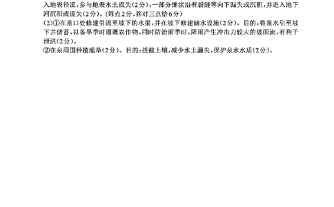 山东省九五高中协作体2025高三年级质量检测（九五联考）地理答案_2025年5月_250515山东省九五高中协作体2025高三年级质量检测（东营二模）（全科）