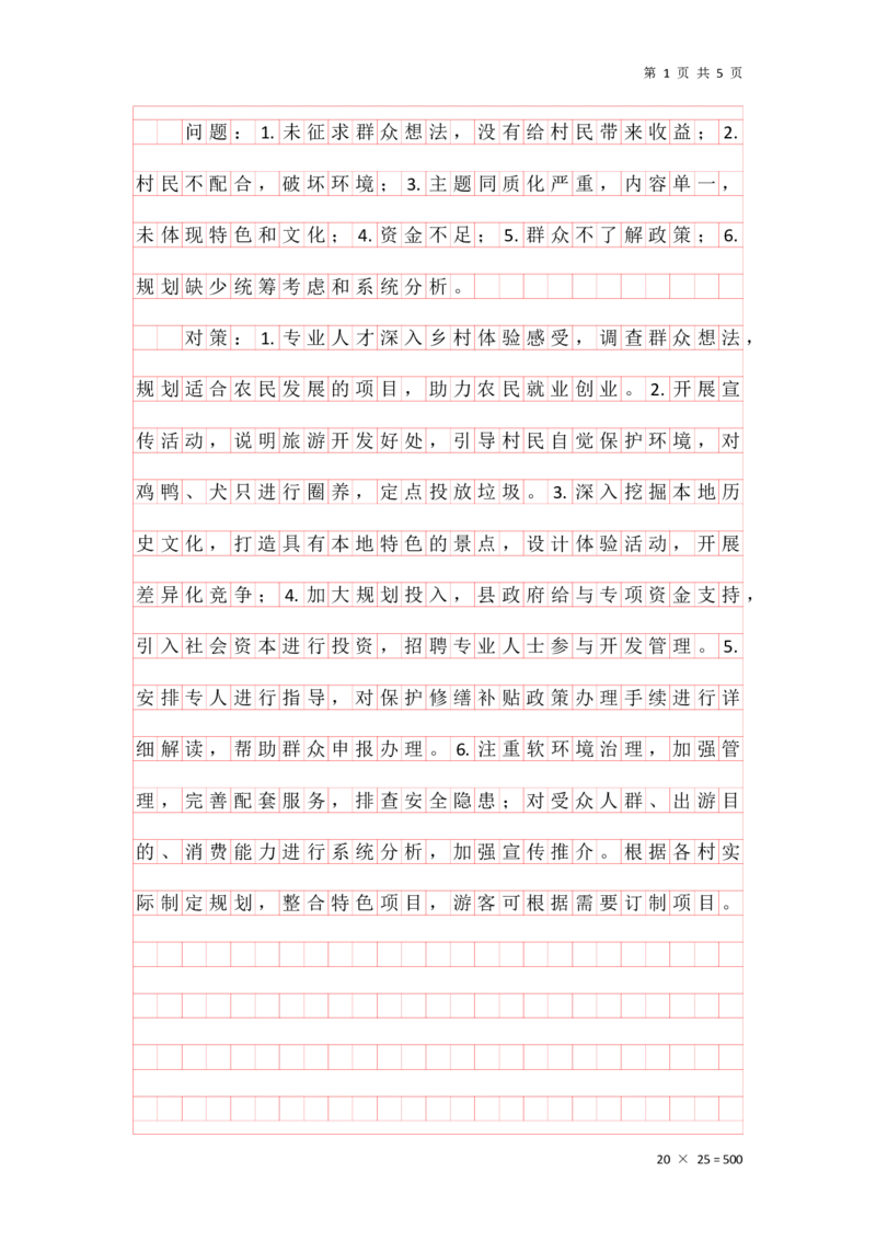 刷题第四节答案_2026考公资料_（01）花生十三_01系统班（2026版）花生十三旗舰班（行测+申论）_申论_答案