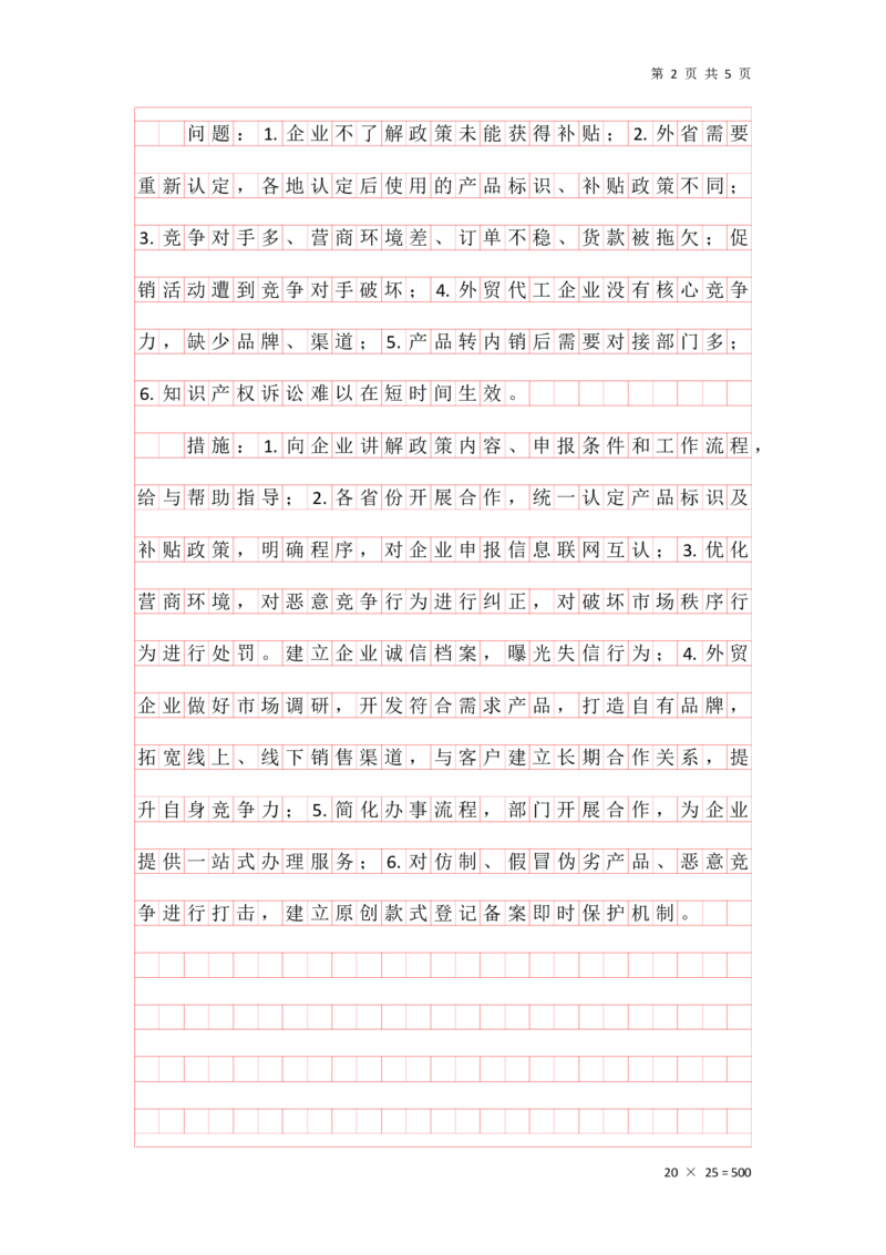 刷题第四节答案_2026考公资料_（01）花生十三_01系统班（2026版）花生十三旗舰班（行测+申论）_申论_答案
