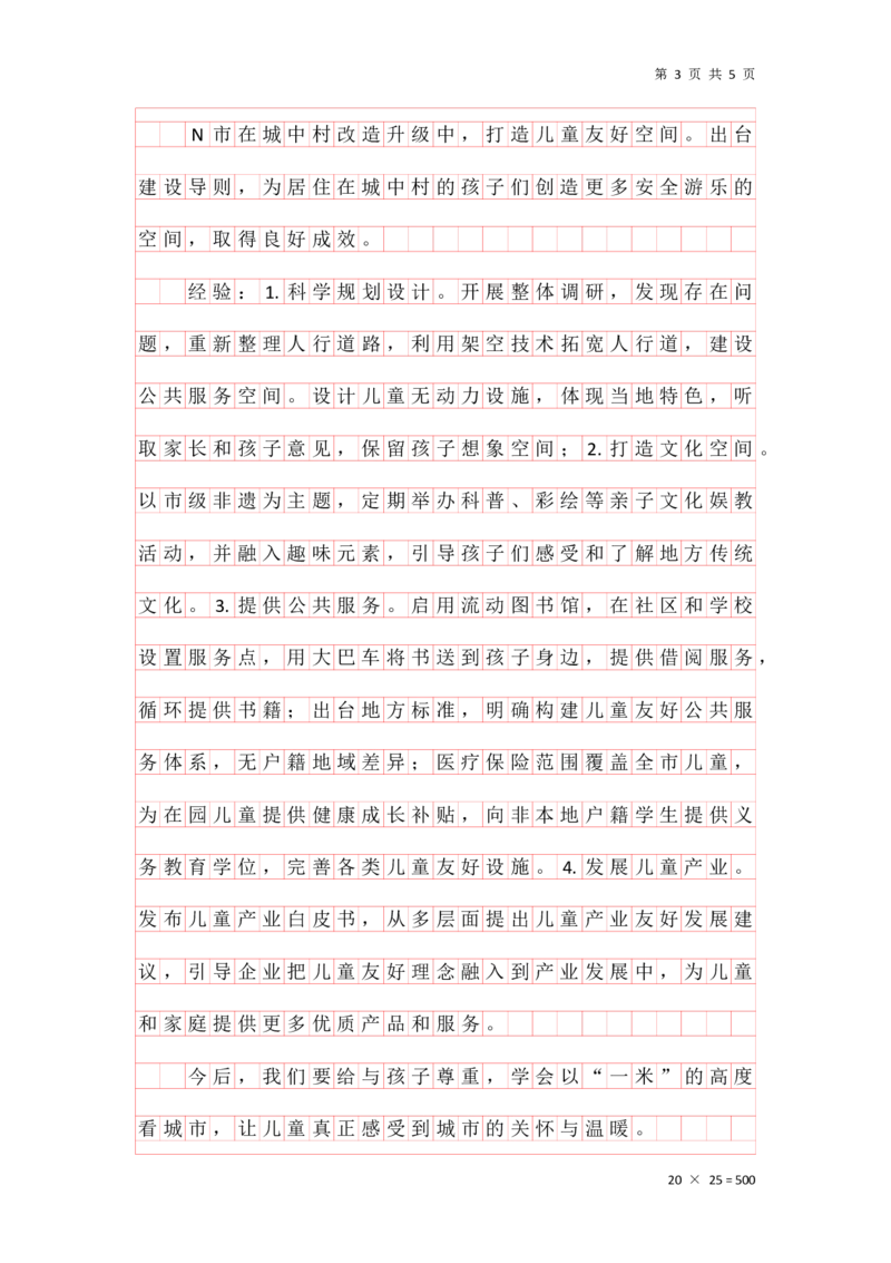 刷题第四节答案_2026考公资料_（01）花生十三_01系统班（2026版）花生十三旗舰班（行测+申论）_申论_答案