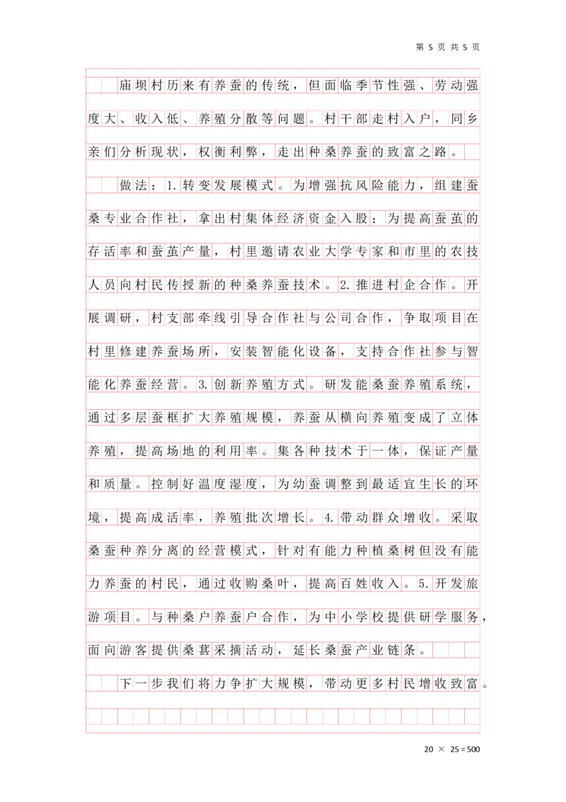 刷题第四节答案_2026考公资料_（01）花生十三_01系统班（2026版）花生十三旗舰班（行测+申论）_申论_答案