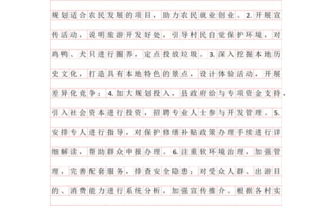 刷题第四节答案_2026考公资料_（01）花生十三_01系统班（2026版）花生十三旗舰班（行测+申论）_申论_答案