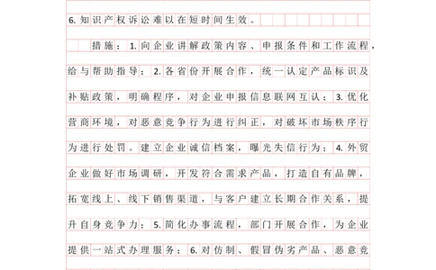 刷题第四节答案_2026考公资料_（01）花生十三_01系统班（2026版）花生十三旗舰班（行测+申论）_申论_答案