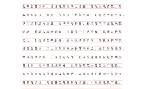 刷题第四节答案_2026考公资料_（01）花生十三_01系统班（2026版）花生十三旗舰班（行测+申论）_申论_答案