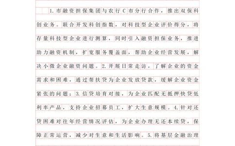 刷题第四节答案_2026考公资料_（01）花生十三_01系统班（2026版）花生十三旗舰班（行测+申论）_申论_答案